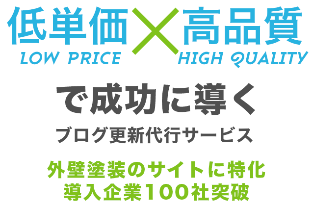 ブログ代行・記事代行ならWordPress特化のブログ更新サービス|Reach@（リーチアット）
