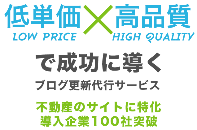 ブログ代行・記事代行ならWordPress特化のブログ更新サービス|Reach@（リーチアット）