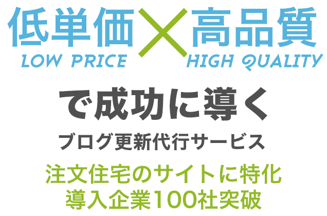 ブログ代行・記事代行ならWordPress特化のブログ更新サービス|Reach@（リーチアット）