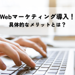 記事外注で成果を出すための戦略・準備・進め方