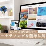 Webサイト成功の鍵！リンクの意味と使い方をマスターしよう